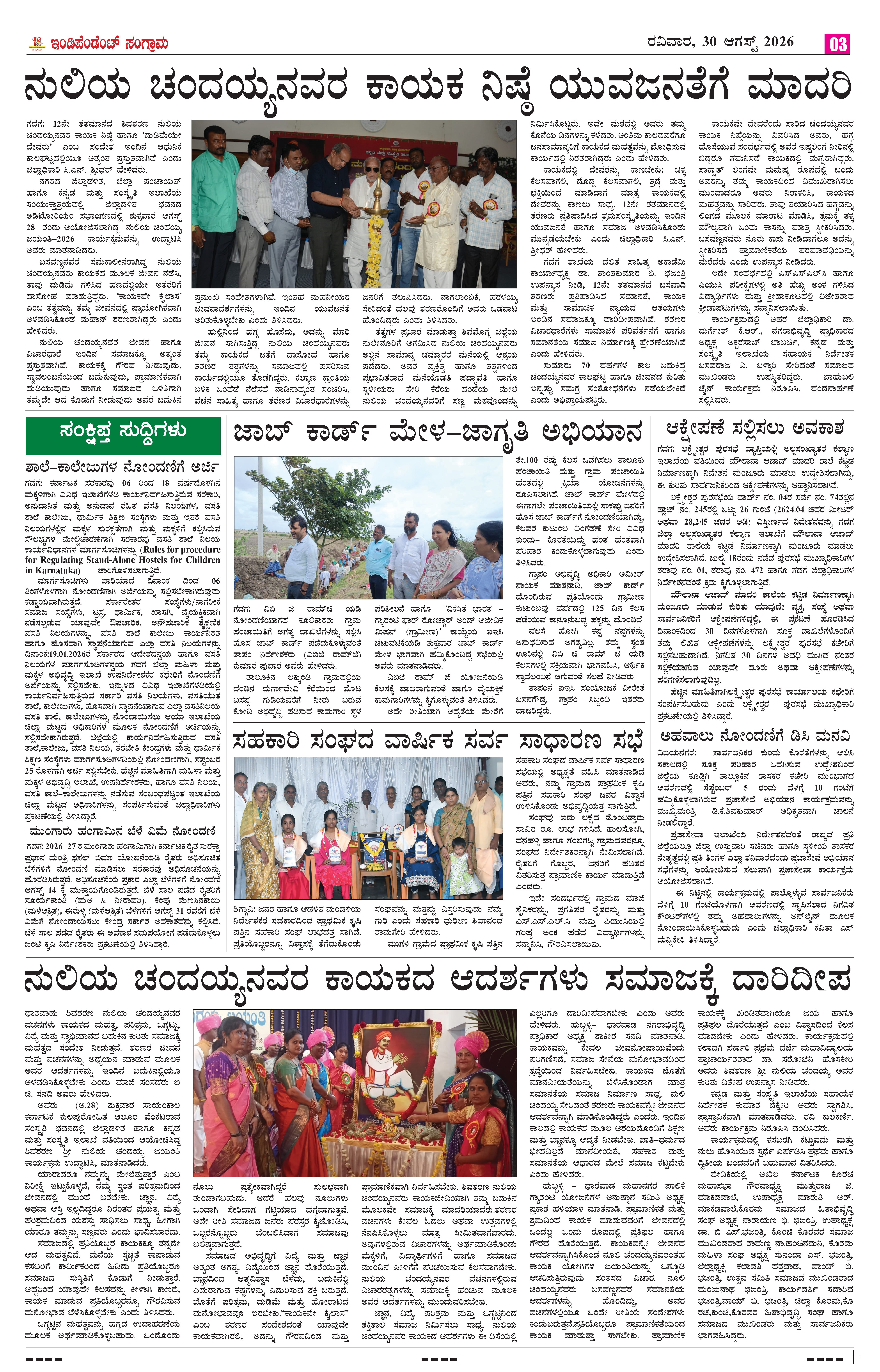 Page 3