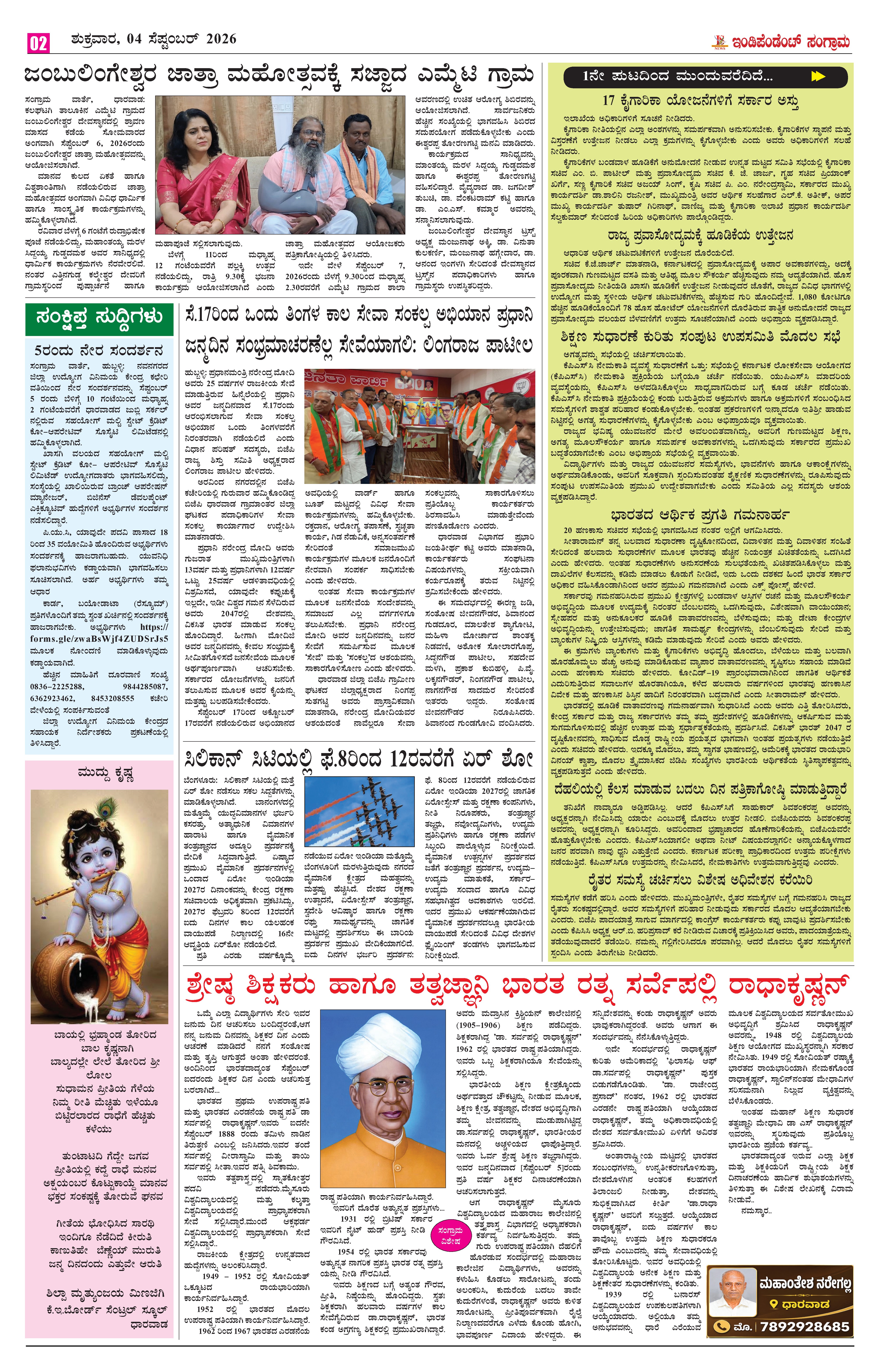 Page 2