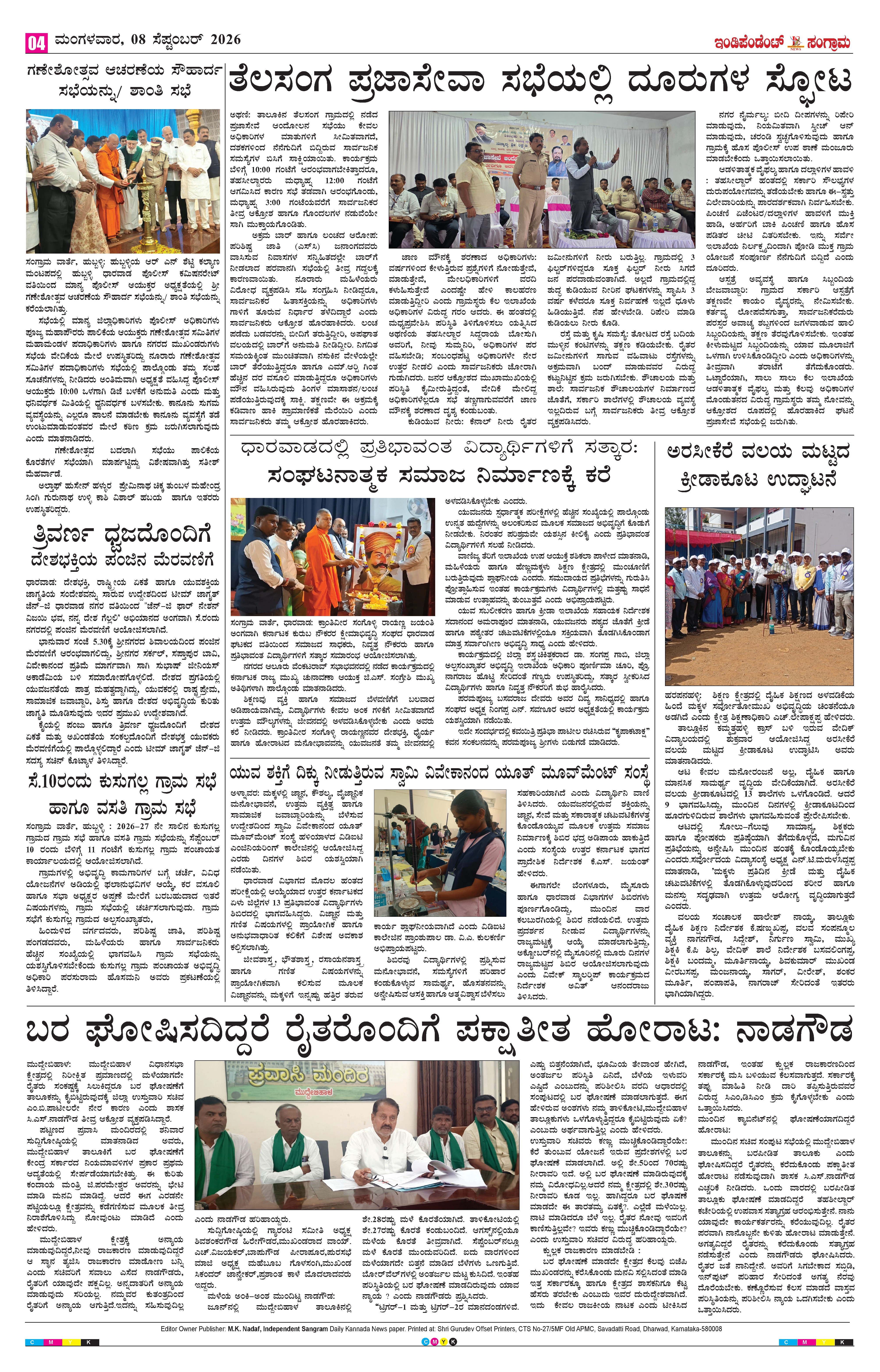Page 4