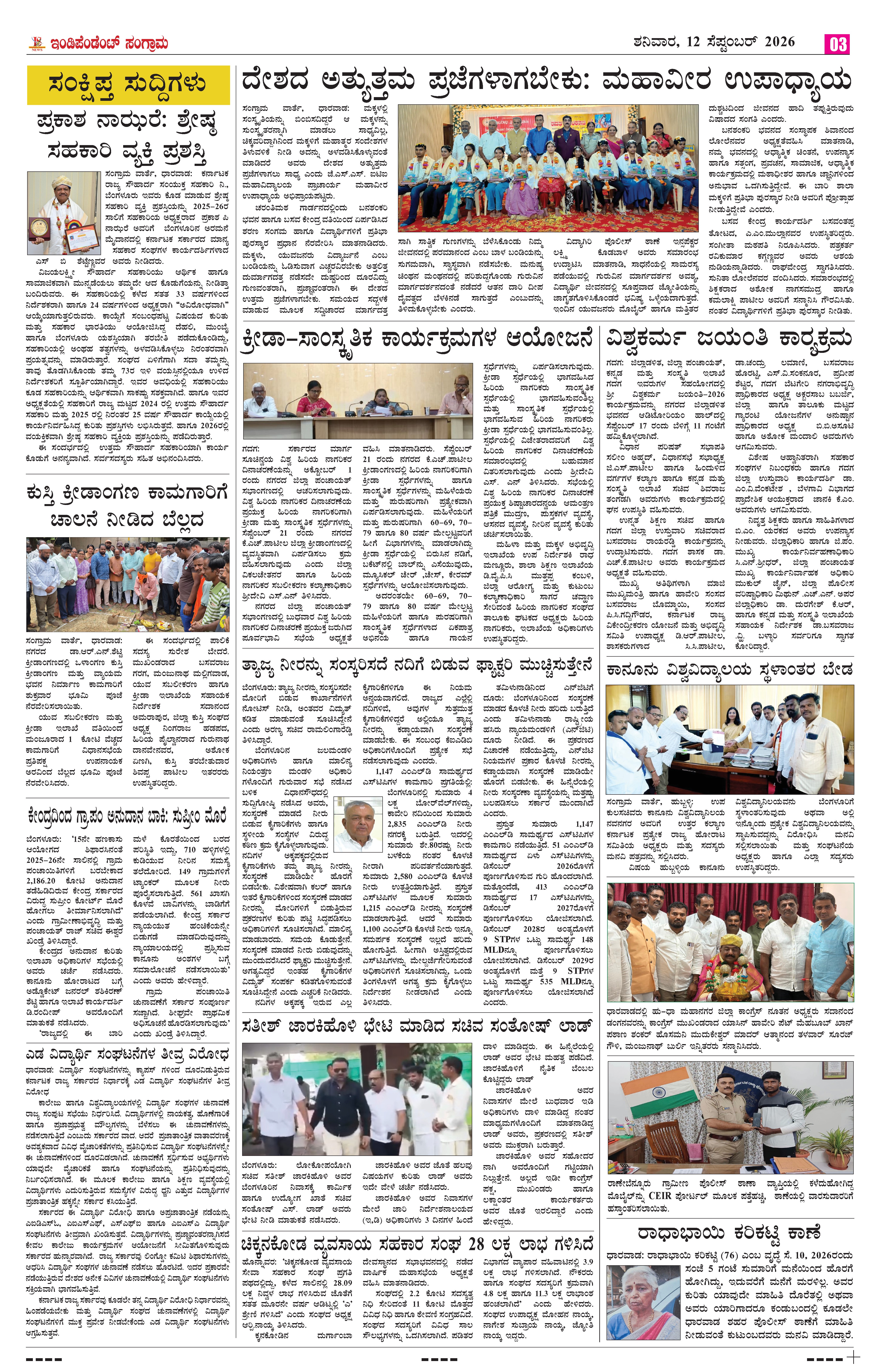 Page 3