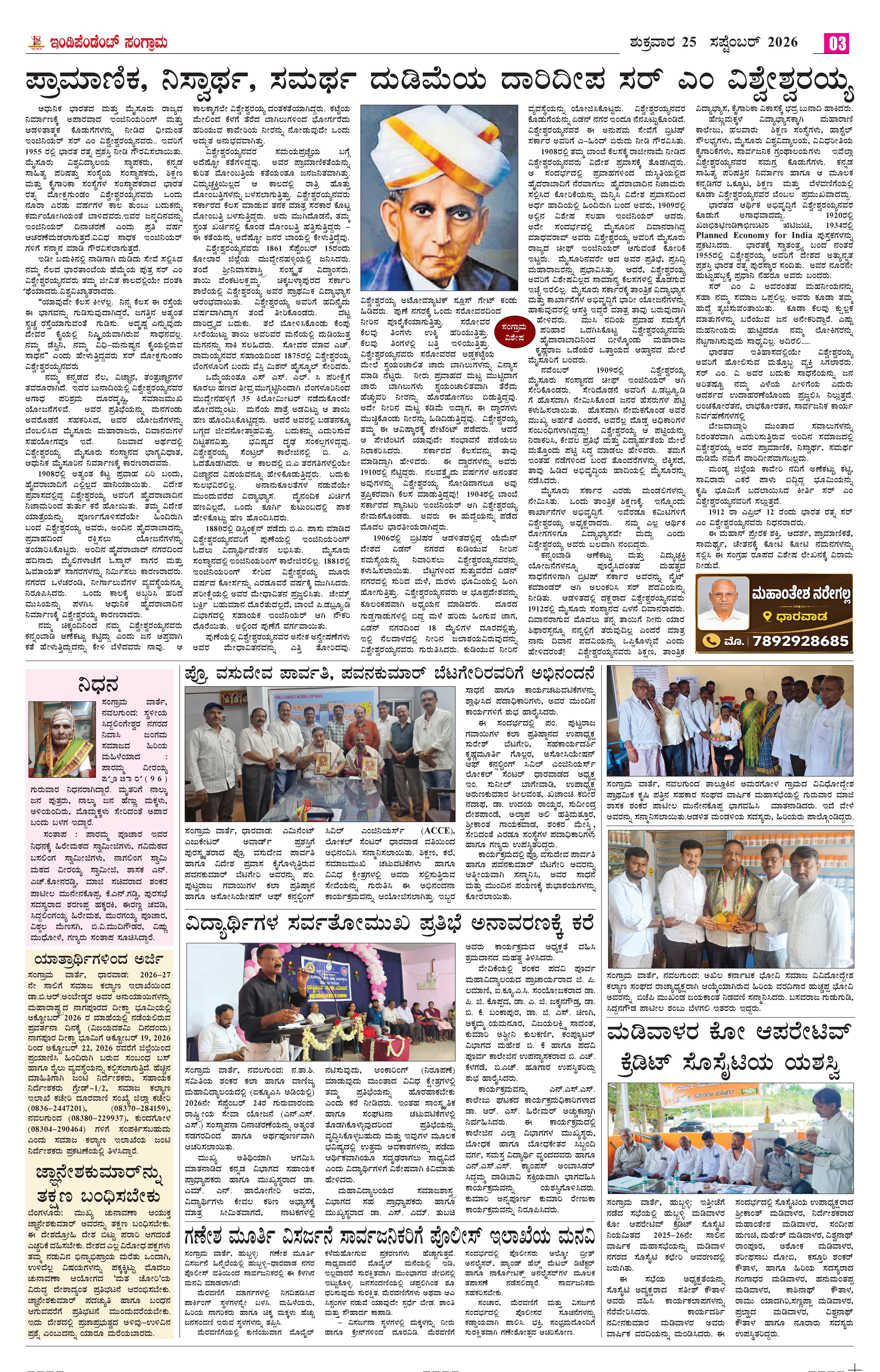 Page 3