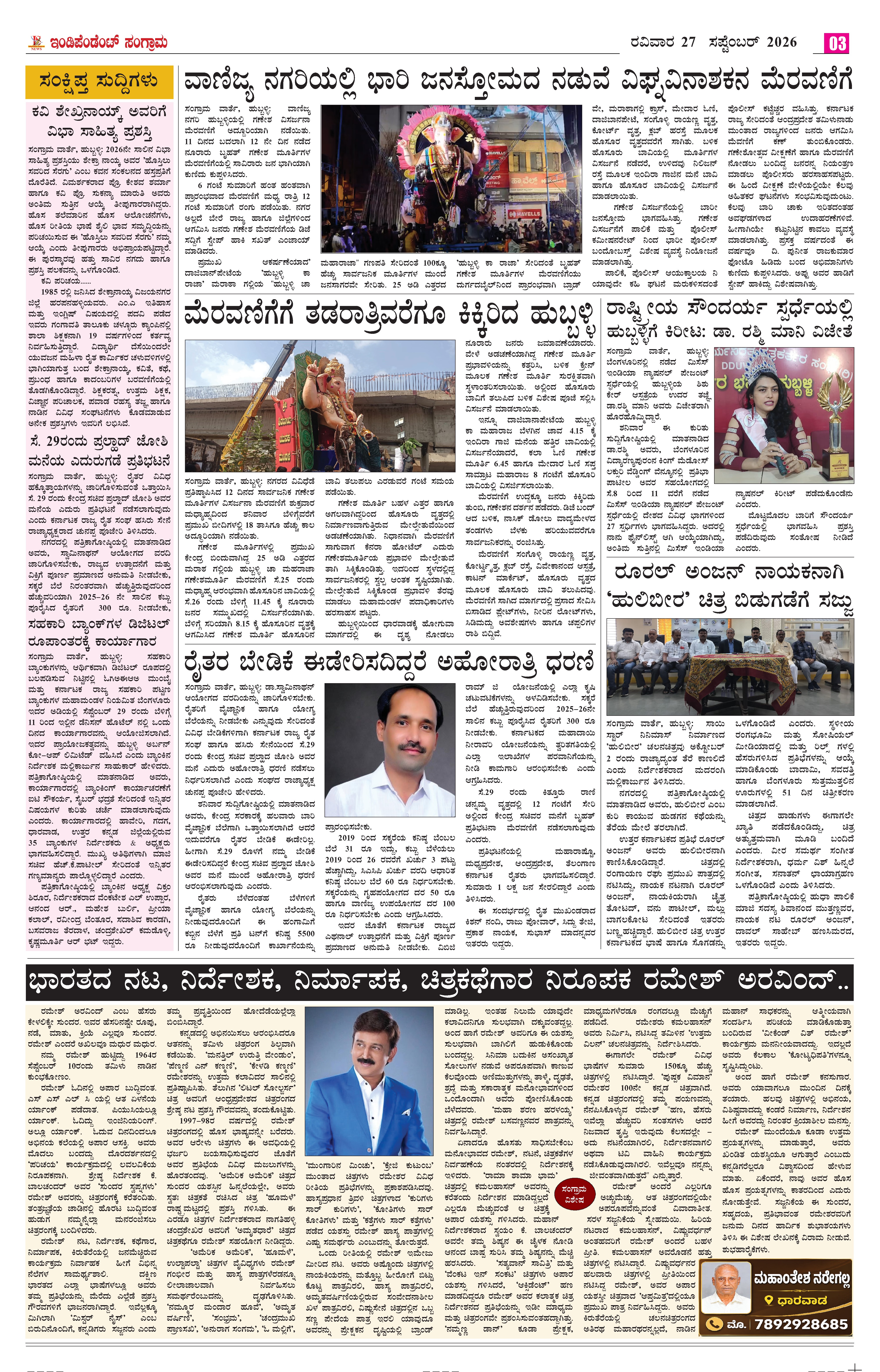 Page 3