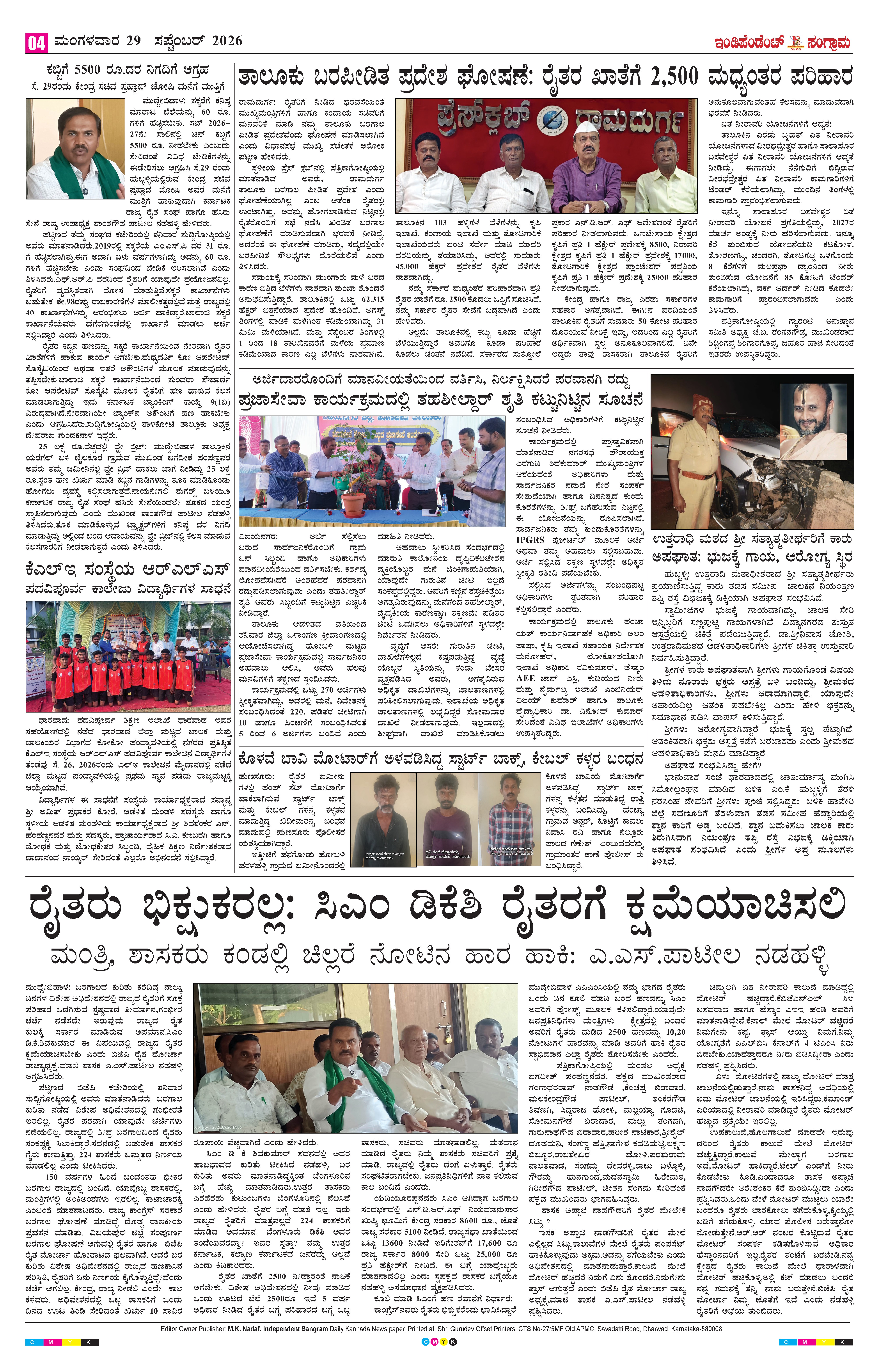 Page 4