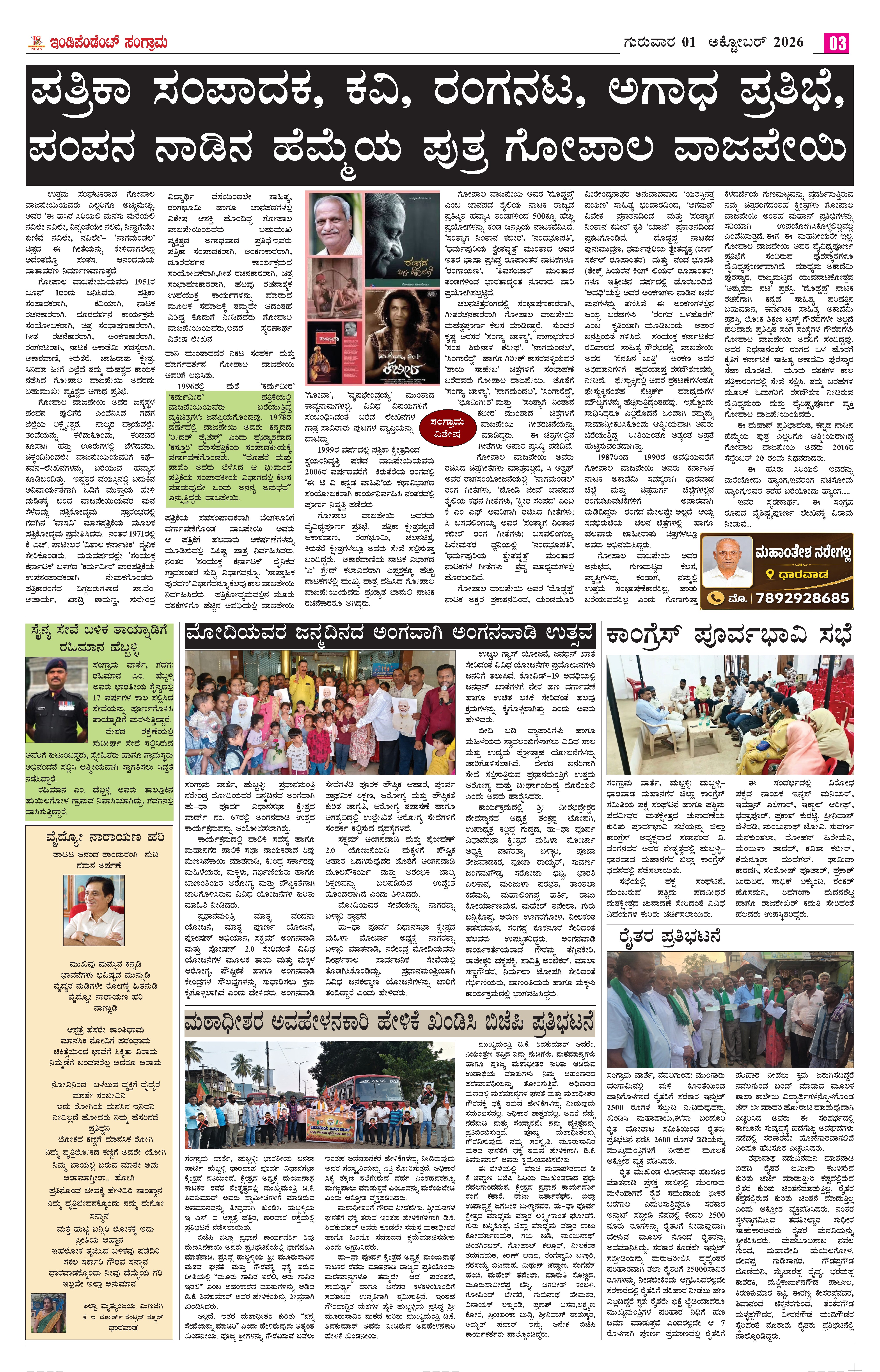 Page 3