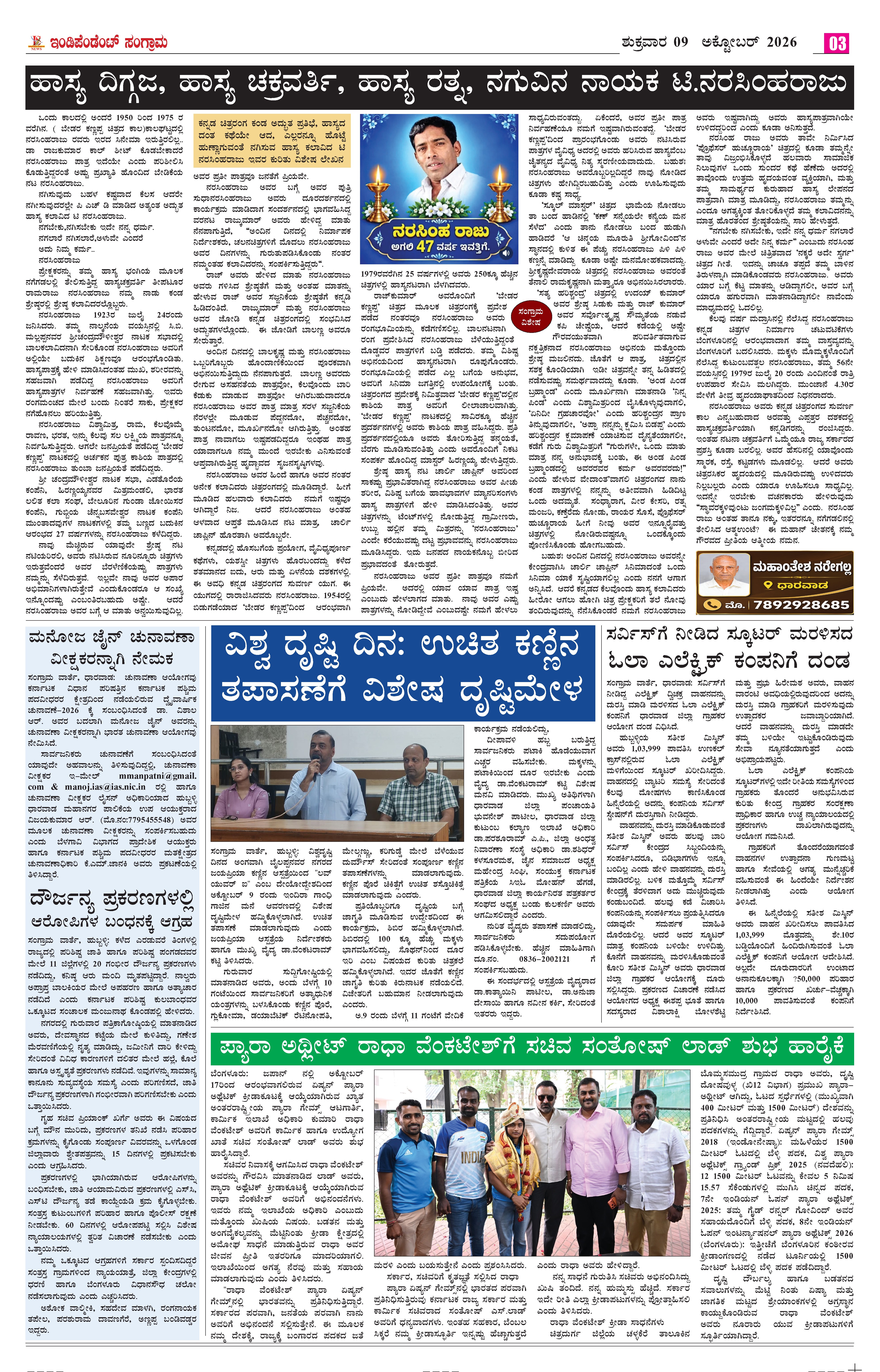 Page 3