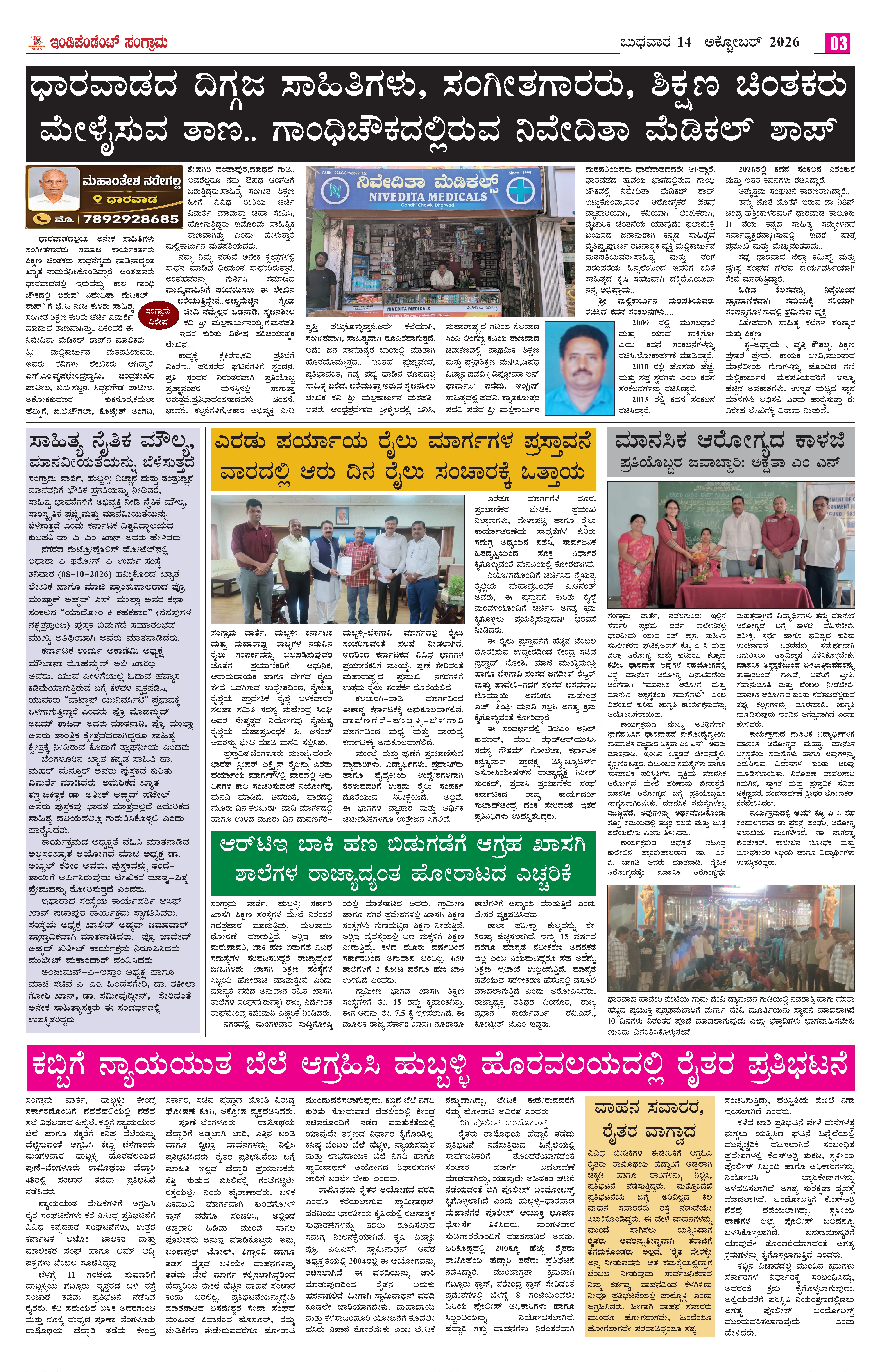 Page 3