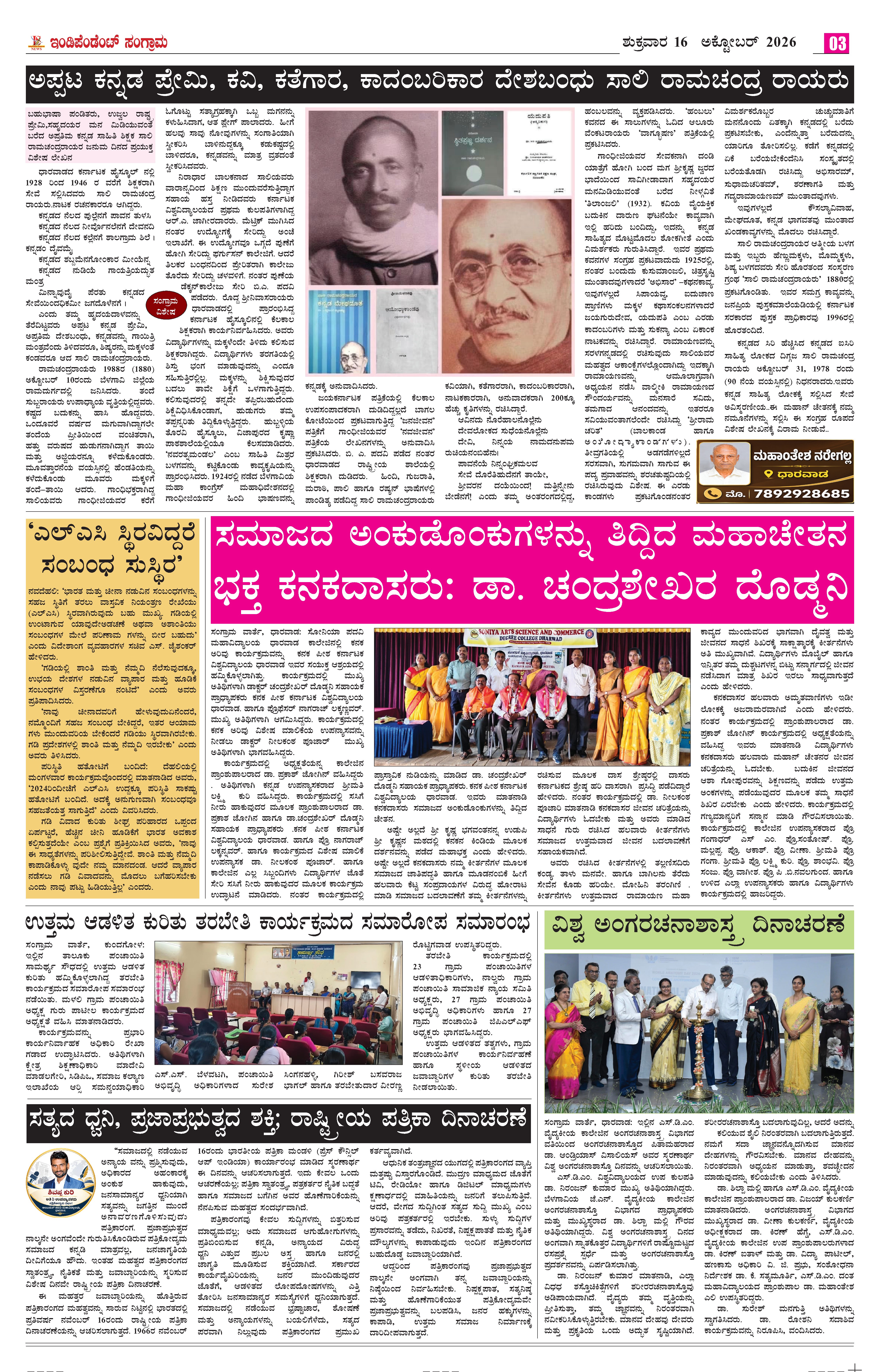 Page 3