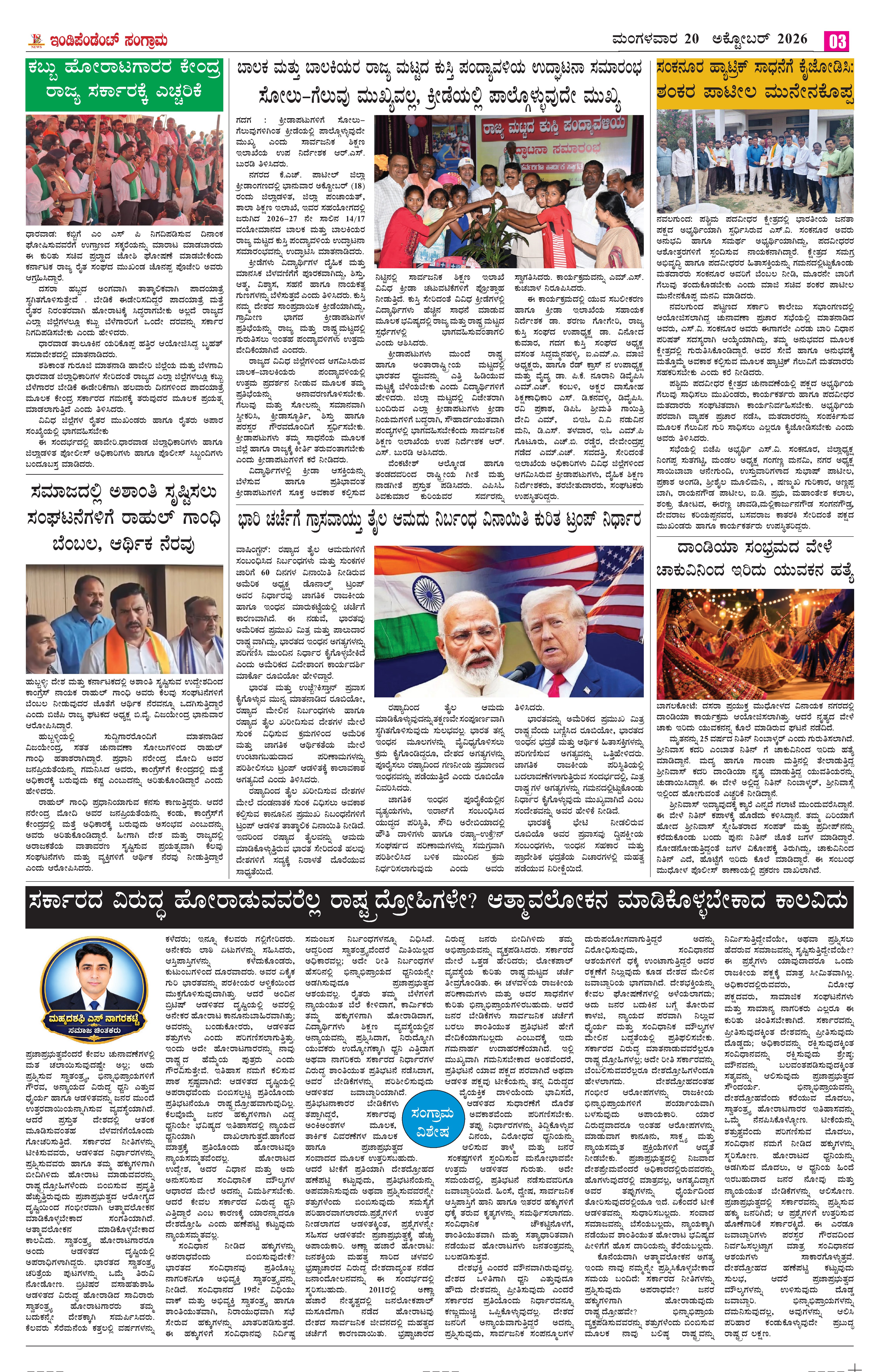 Page 3