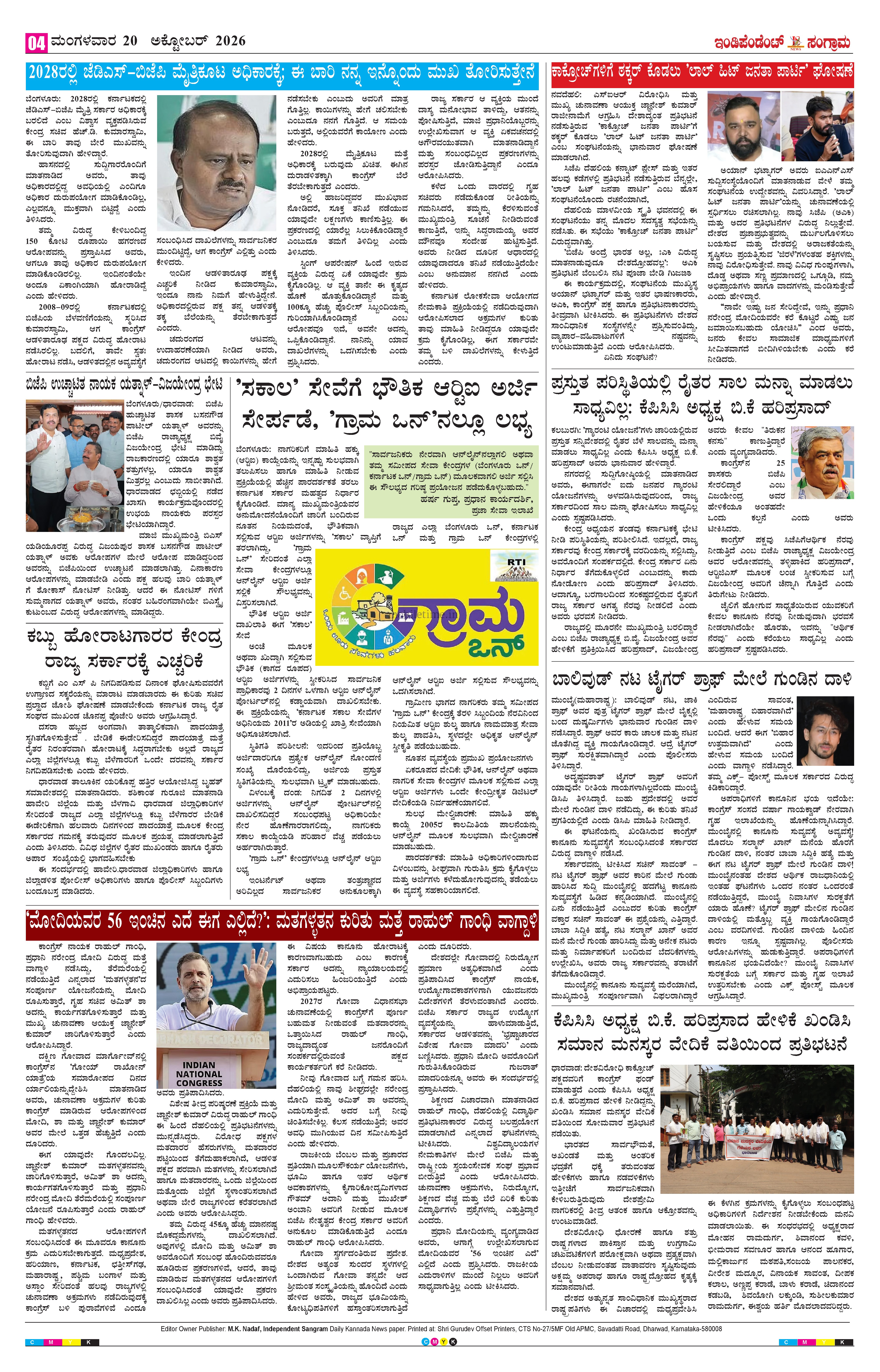 Page 4
